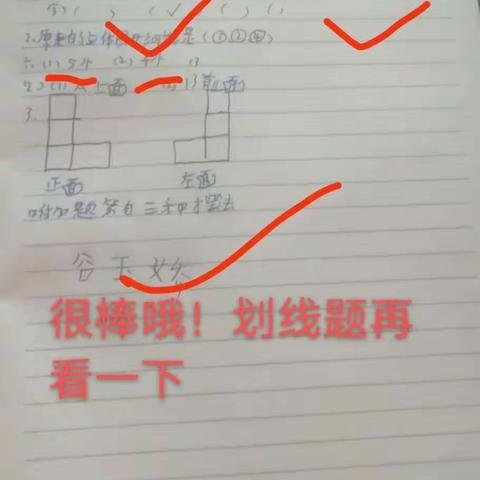 五年级数学小测试