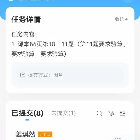 停课不停学   陈坟小学四年级数学线上教学