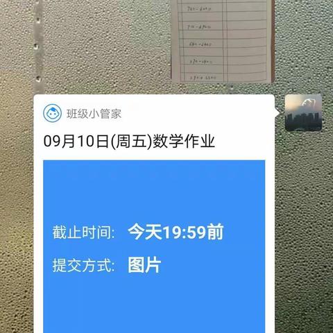 停课不停学，陈坟小学三年级数学线上教学第二周小结