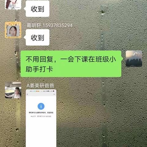 停课不停学第一周小结