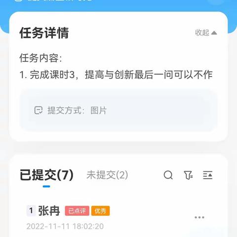 线上教学不停歇——陈坟小学四年级数学线上教学一周回顾