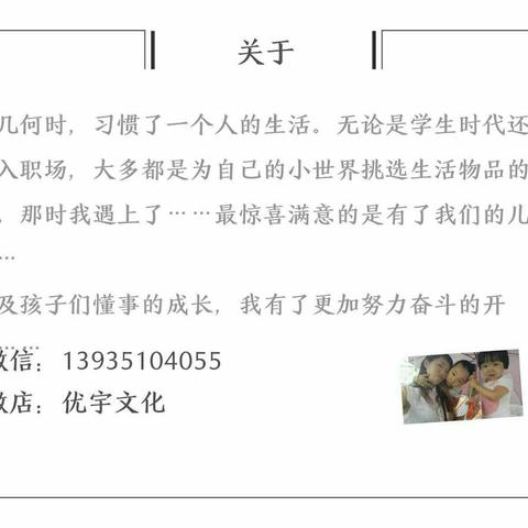 优宇文化给孩子们最好的礼物～