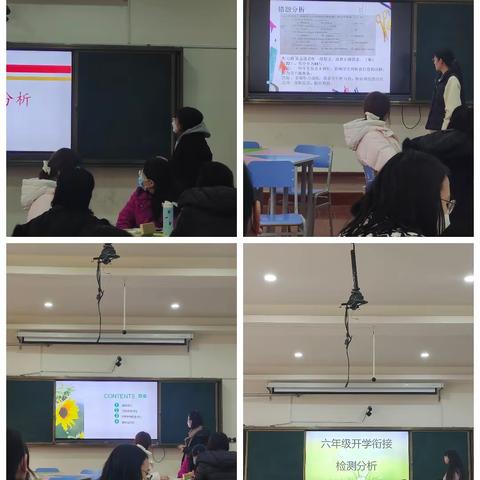 考而析得失，思而明未来——衔接考试成绩分析会