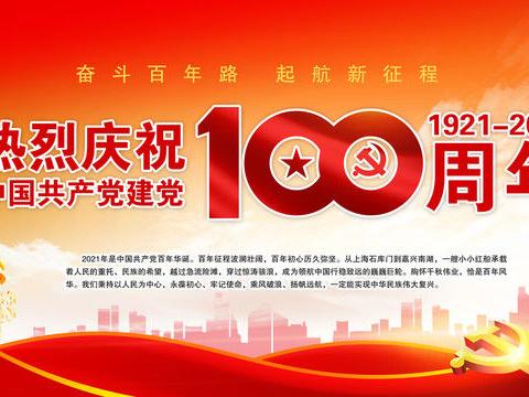重温红色经典    传承红色基因——聊城市实验中学举行献党百年读书征文活动
