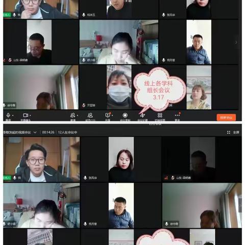 疫情难阻春风至 线上教研进行时——聊城市实验中学2021级线上教研