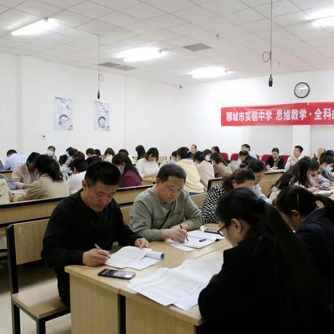 凝心聚力  砥砺前行——聊城市实验中学2021级班主任经验交流会暨阶段性检测总结会