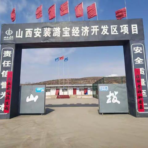 2020年3月4日工程指挥部组织承建大焦炉所有施工单位项目经理到省安生活区进行疫情防控检查