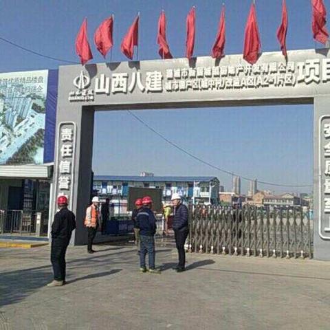 2019年3月31日上午，潞宝工程部组织承包商负责人赴漳泽电厂及潞城城中村改造施工现场参观学习