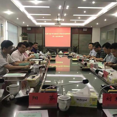 民革长沙市委经济工作委员会召开2018年度第一次全体委员会议