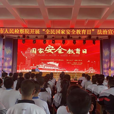 国家安全 有你有我