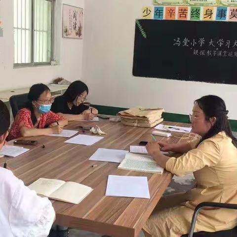 大学习，大练兵，大提升--西平县权寨冯堂小学疑探教学课堂应用交流会