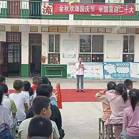 西平县权寨冯堂小学“欢颂国庆节 喜迎二十大”国庆主题活动