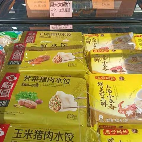 江夏购物广场店--三全、龙凤品牌全场满25减5元，特价不参加。