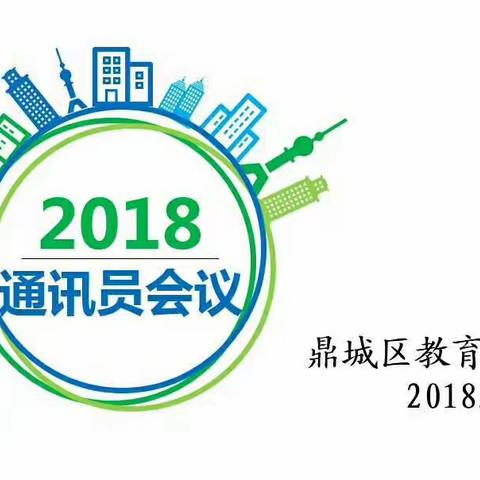 指尖的那缕阳光 ——通讯员培训会小记