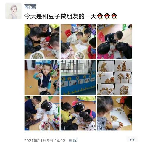 《豆芽成长记》—长塘中心幼儿园中二班课程故事