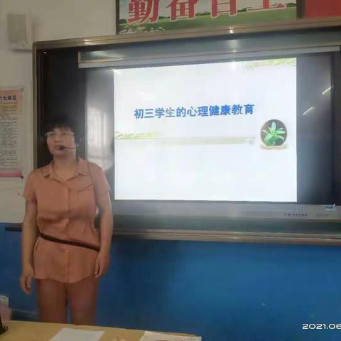 【我为群众办实事】磁县中小学心理健康讲师团首次公开课在阜才中学开讲