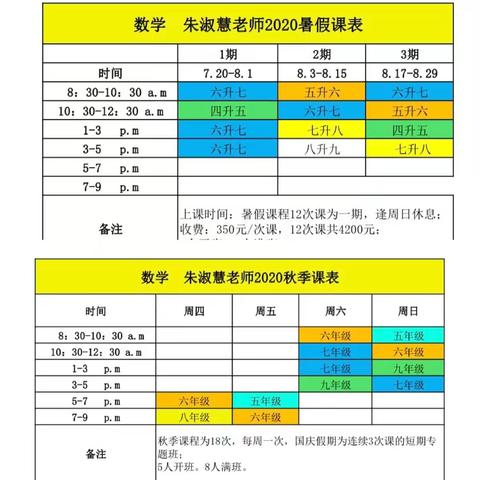 小升初考试复习指引及暑秋规划