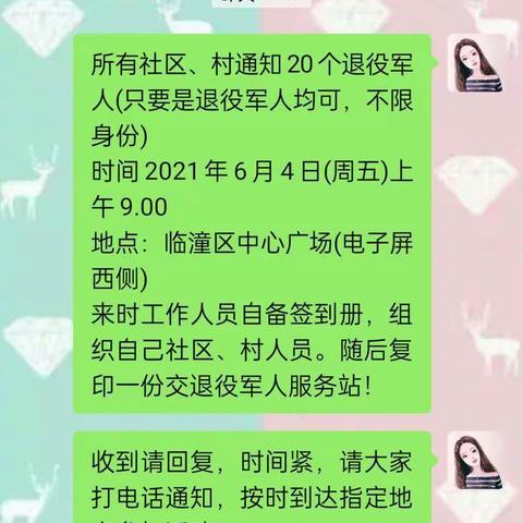 “遇见阳光、遇见爱”临潼区退役军人疫苗无忧保险爱心赠送活动