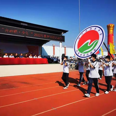 杨寨中心校举行2022年秋季田径运动会