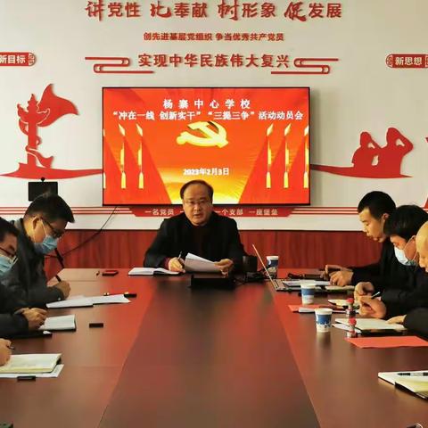 杨寨中心校：实干开新局 ，“狂飙”勇争春