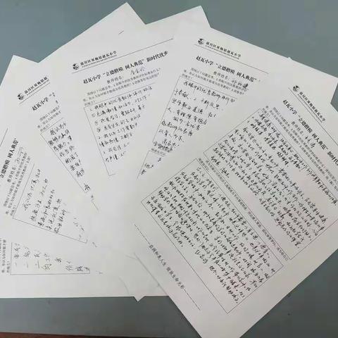 杨寨中心校开展“立德楷模 树人典范”新时代优秀教师大讨论活动