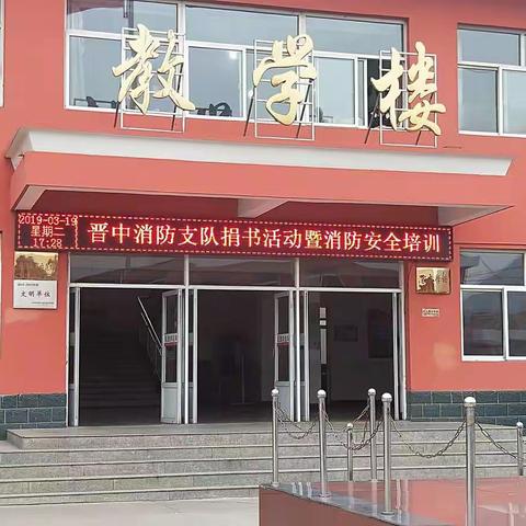 消防演练进校园 安全意识驻心间——桐峪学校消防安全培训