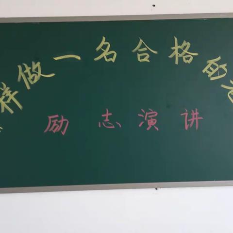 开发区第一小学教师励志演讲！