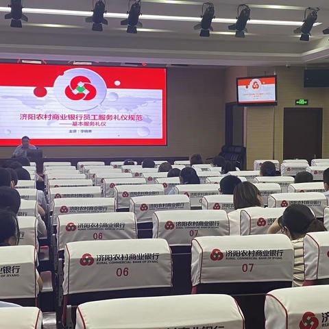 凝“新”聚力 筑梦未来——济阳农商银行开展员工业务应知应会培训