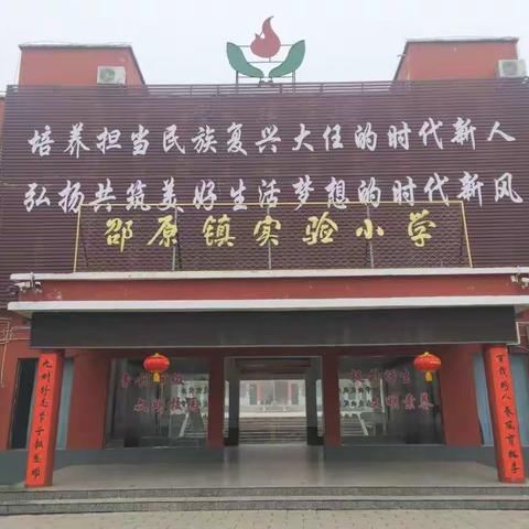 邵原镇实验小学“居家学习小榜样”事迹展播（一二三年级）