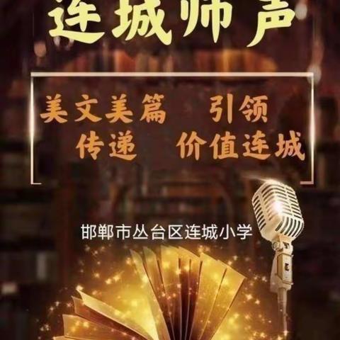 连城师声（总第199期）红色专辑（97期）—— 致敬功勋     柴 云 振