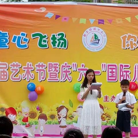 谋平小学举行2019年“庆六一”系列活动