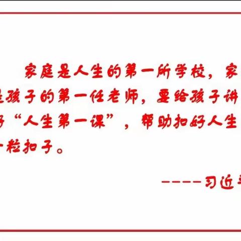 信都区幼儿园富水路园———《珍爱生命》家庭讲座