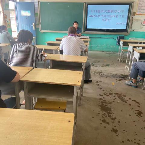 “疫”尘不染，“净”待相遇———东旧寨镇大寨联办小学开学前大扫除活动