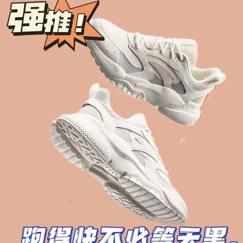 安踏女鞋！强推！