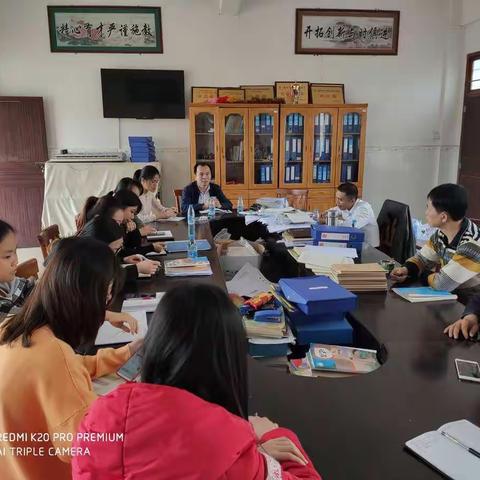 烟塘小学2019——2020第一学期期末数学科复习指导会