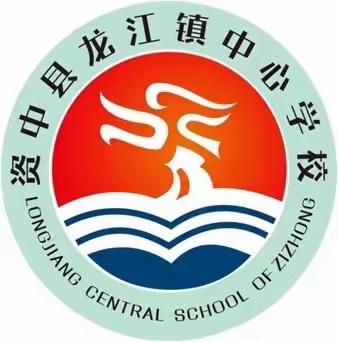 复学师生检核酸 疫情防控促平安——记龙江镇中心学校返校师生核酸检测侧记