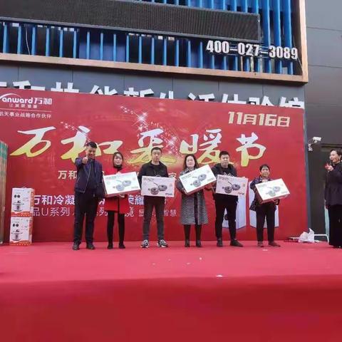 万和采暖节完美收官