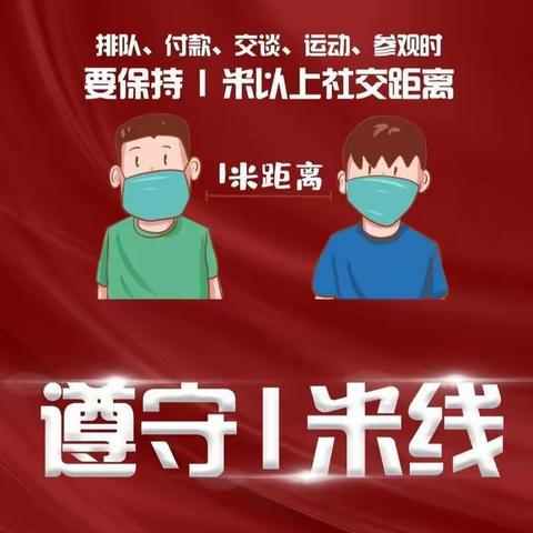 黑嘴尔村幼儿园疫情防控面对“德尔塔”变异毒株，致学生和家长的一封信