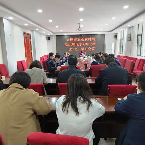太原市农业农村局传达学习党的十九届六中全会精神