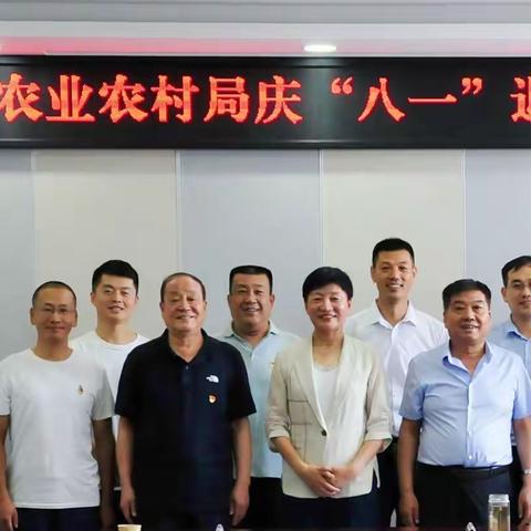 太原市农业农村局召开庆“八一”退役军人座谈会