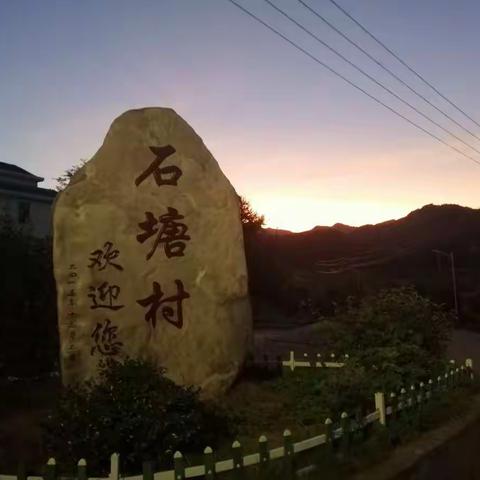 《学高为师，身正为范》