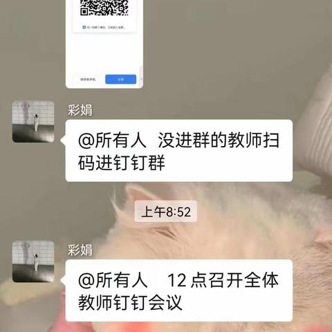 云端提质 以研促教——中汪小学线上教研组活动