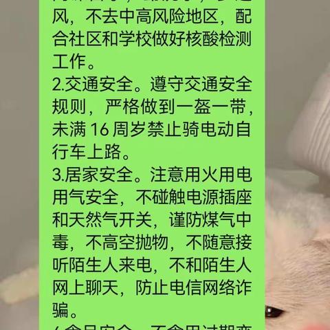 中汪小学开展线上辅导教学活动