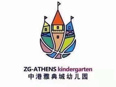 「动手操作👐拼小人」——中港雅典城幼儿园大四班