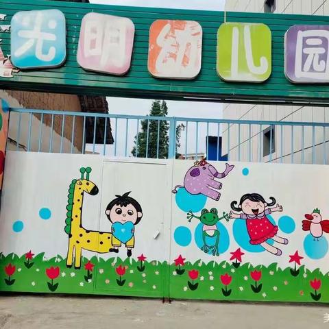 2022年旧圃镇三棵树光明幼儿园秋季学期招生火热进中