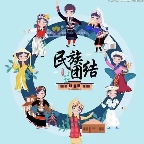 开鲁县麦新镇中心校四年三班开展《中华民族一家亲》主题中队会活动。