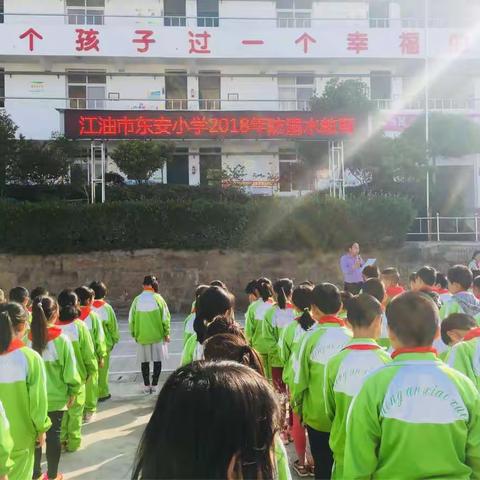 东安小学开展防溺水安全教育活动