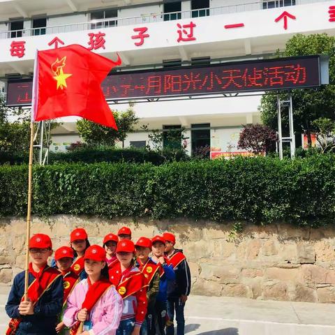 东安小学，阳光小天使在行动！