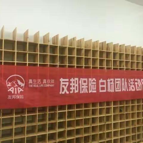 AIA“白杨团队”@悠贝“烘焙活动”掠影