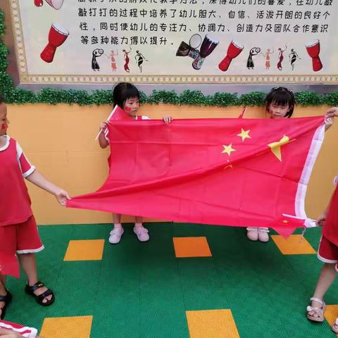 欢度国庆